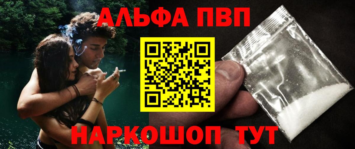 APVP СК КРИС  Вход с VPN  Alpha PVP VHQ  Кимры  Alfa_PVP кристаллы 