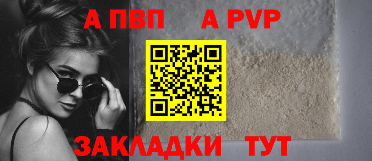 Alpha-PVP Crystall Кимры