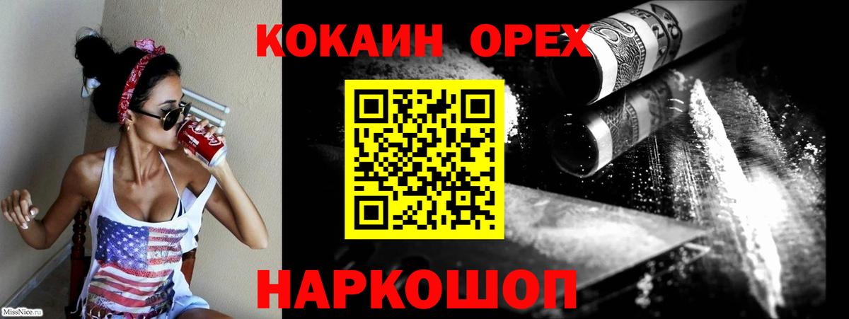 COCAIN  Вход с VPN  Кимры  Cocaine Эквадор  Кокаин 98% 