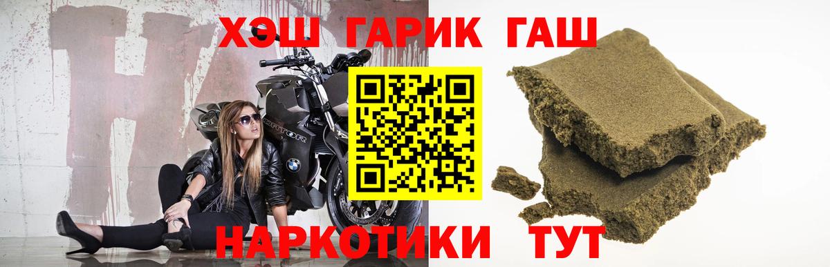 ГАШ хэш Кимры