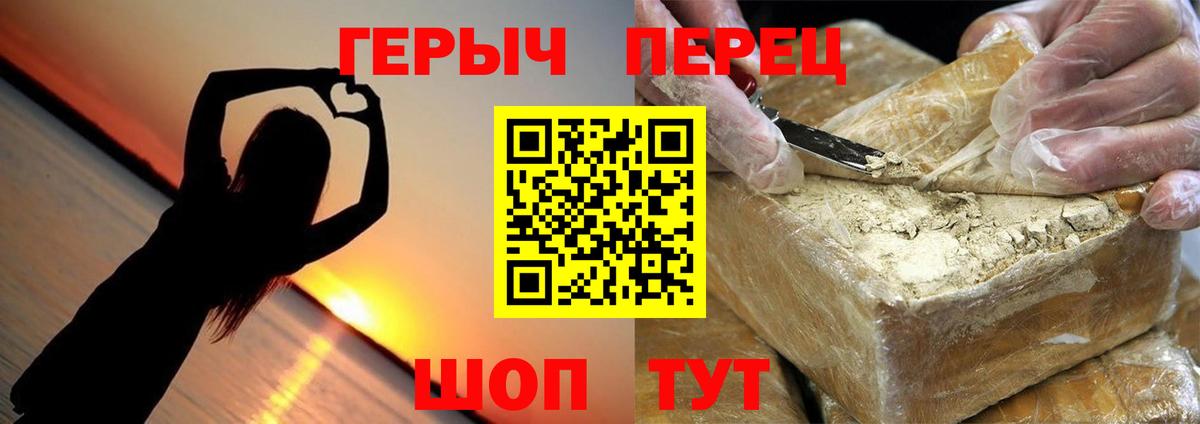 Героин белый  Вход с VPN  Кимры 