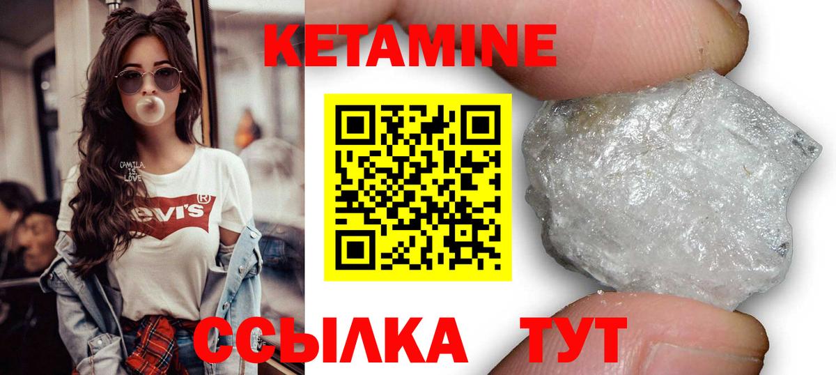 КЕТАМИН VHQ Кимры