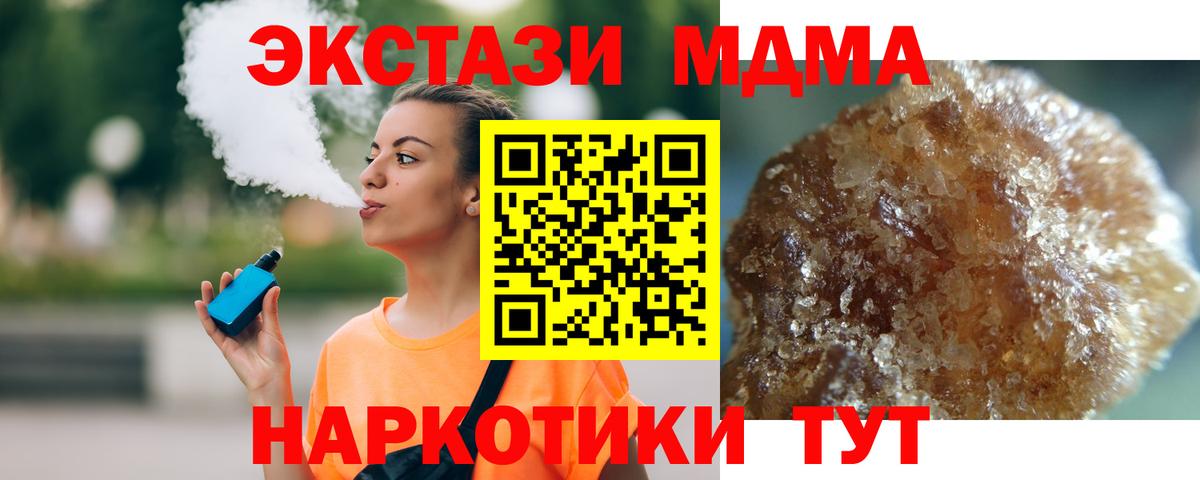 Кимры  MDMA crystal  МДМА кристаллы  Вход с VPN 