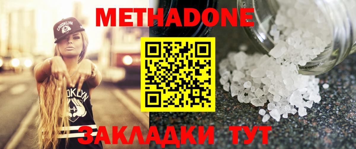 МЕТАДОН VHQ  Вход с VPN  mega зеркало  МЕТАДОН methadone  Кимры 